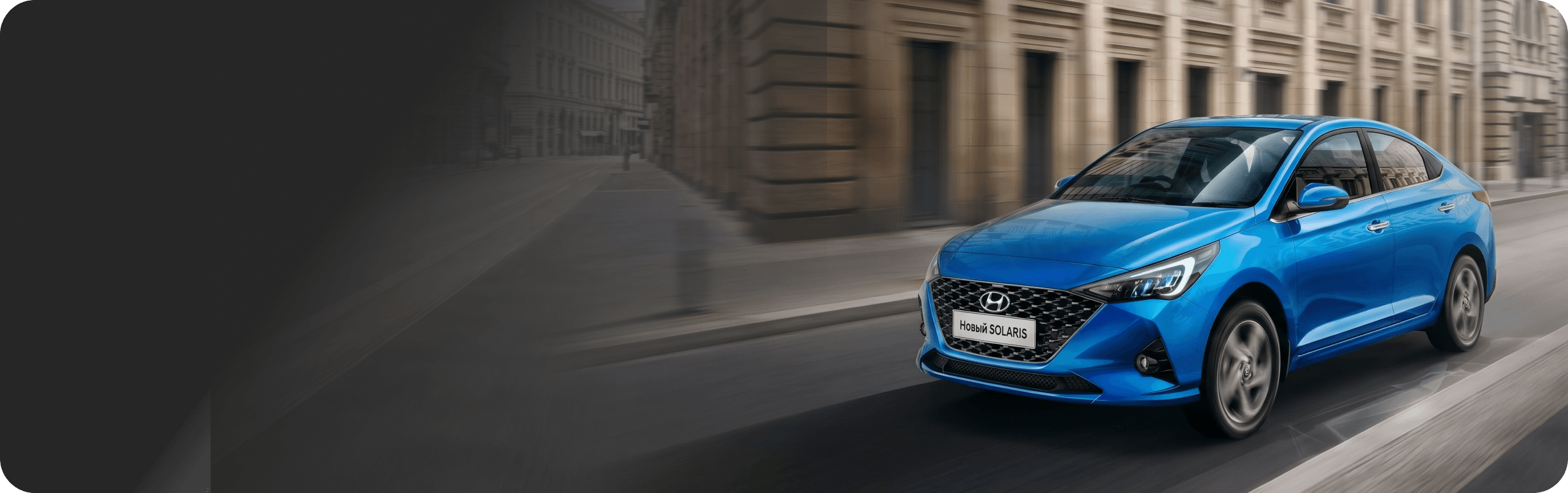 баннер Hyundai